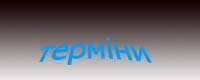 зроби сам літак
